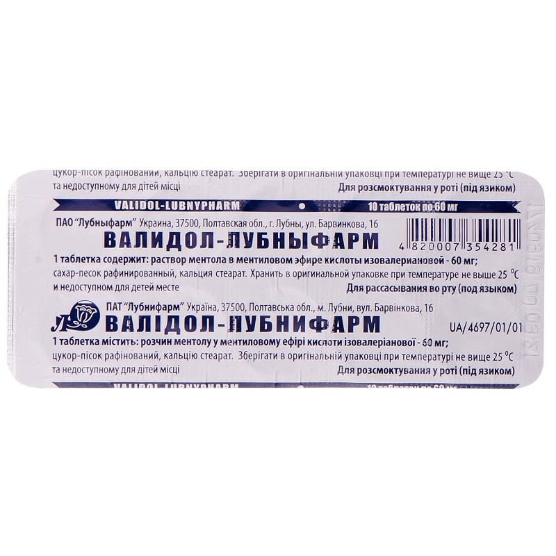 Валідол-Лубнифарм таблетки по 60 мг №10